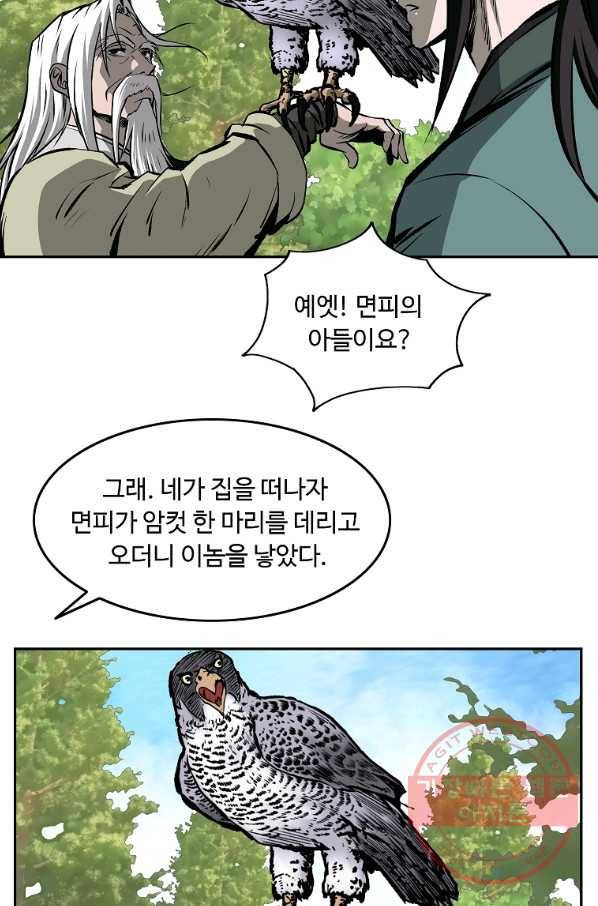 궁귀검신(카카오) 109화 78