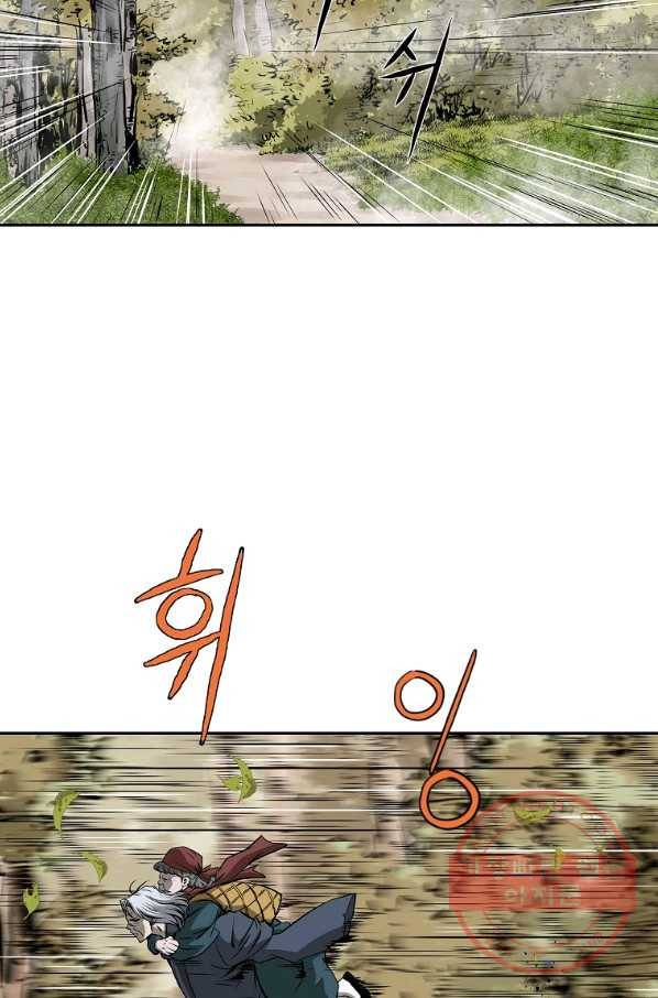 궁귀검신(카카오) 109화 83