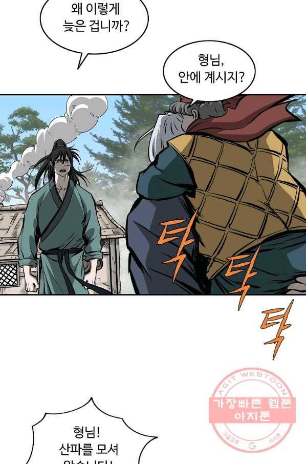 궁귀검신(카카오) 109화 87