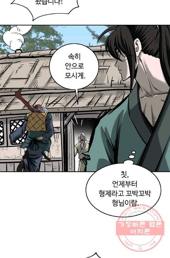 궁귀검신(카카오) 109화 88
