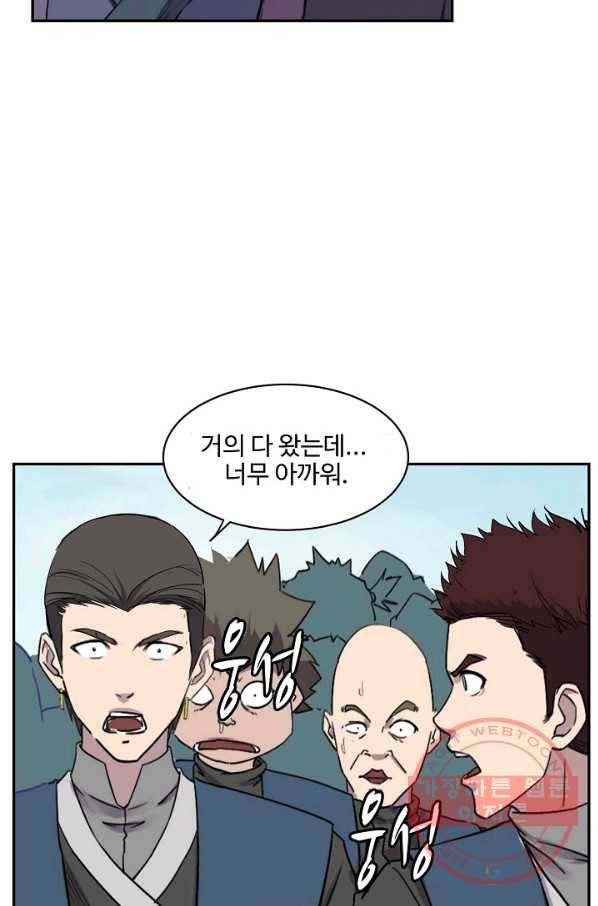 검역창궁 170화 3