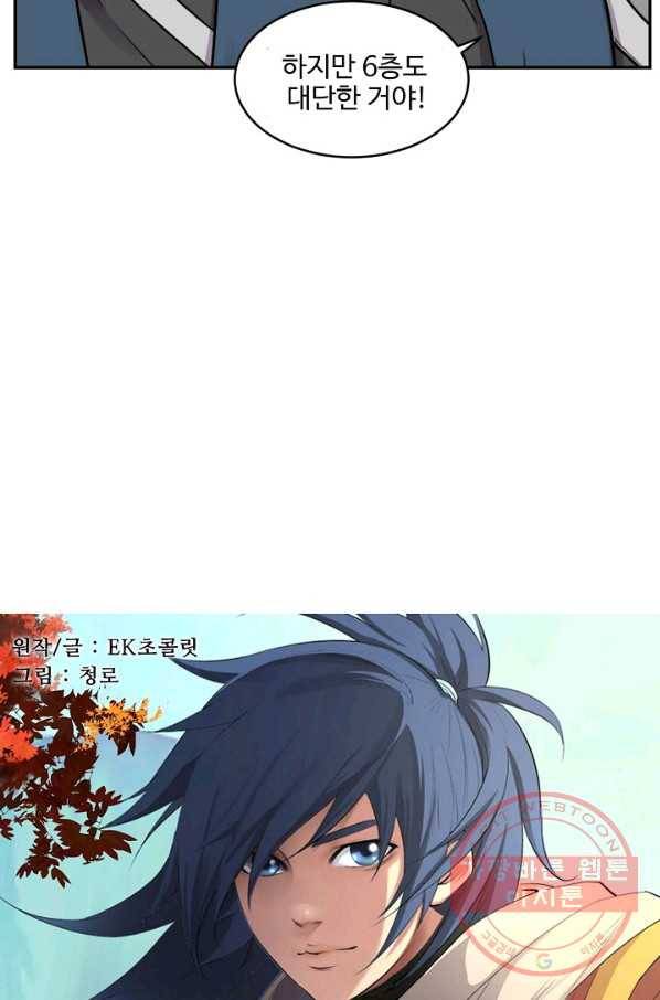 검역창궁 170화 4