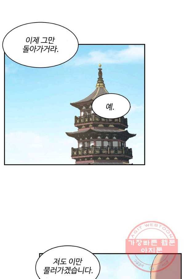 검역창궁 170화 7