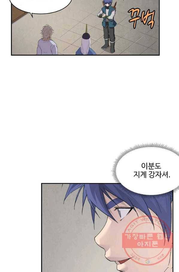 검역창궁 170화 12