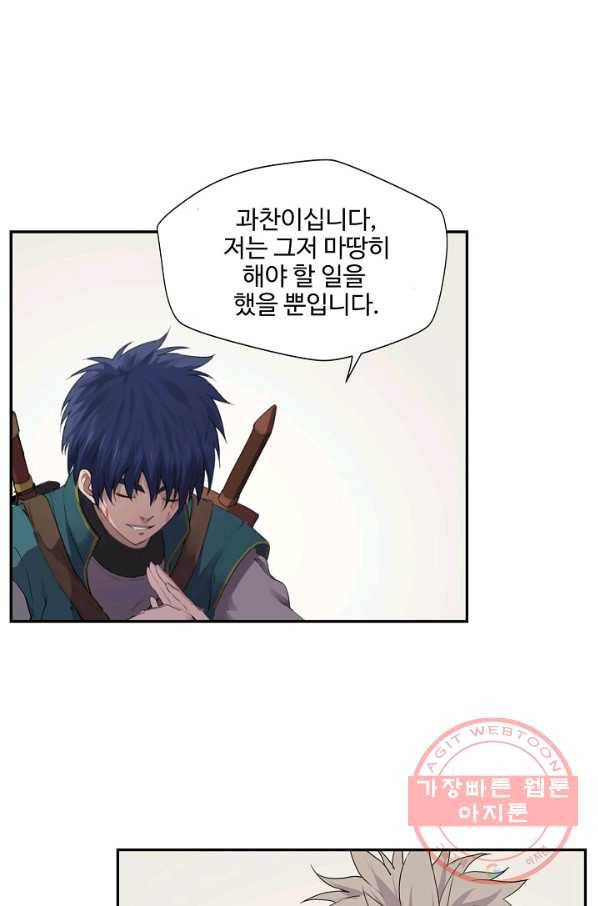 검역창궁 170화 14