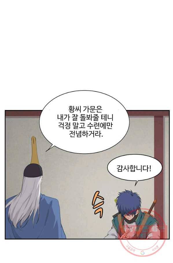 검역창궁 170화 20