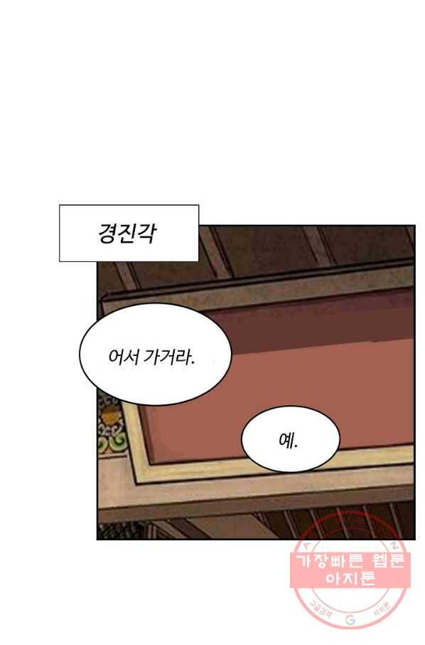 검역창궁 170화 21