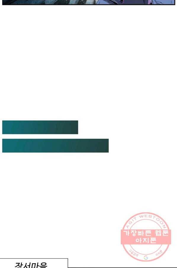 검역창궁 170화 25
