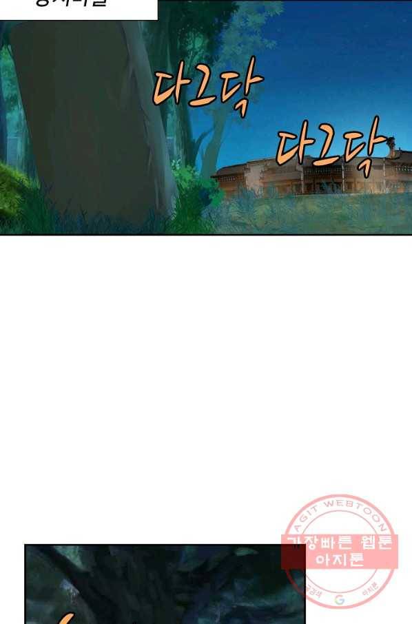 검역창궁 170화 26