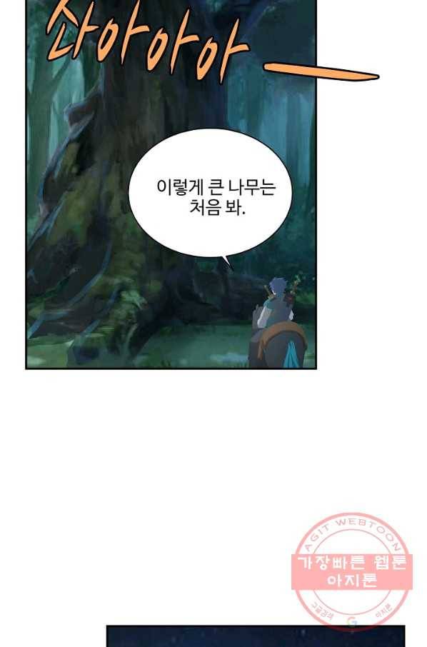 검역창궁 170화 27