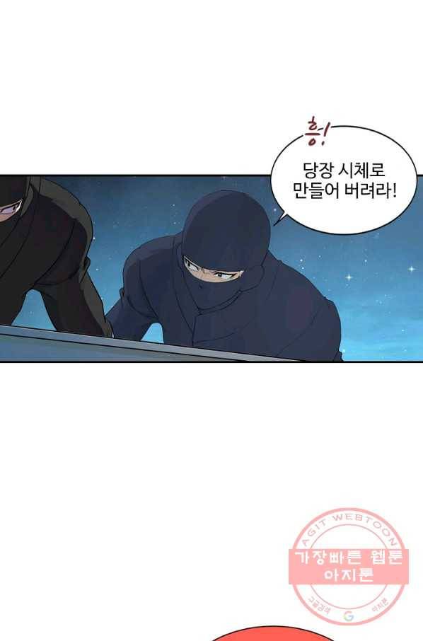 검역창궁 170화 31