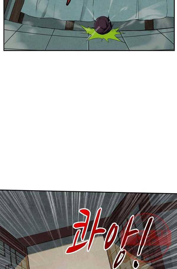 검역창궁 170화 34
