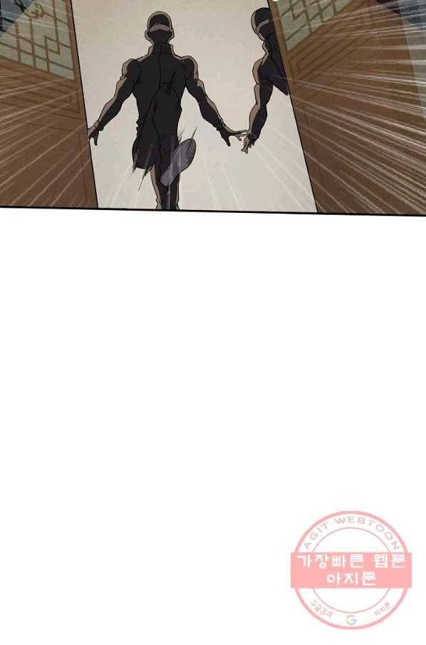 검역창궁 170화 35