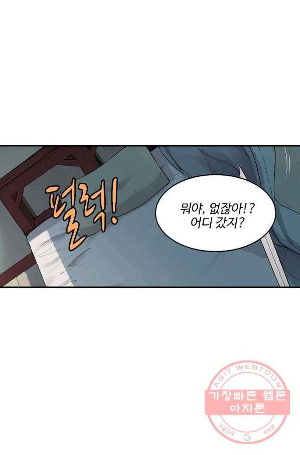 검역창궁 170화 37