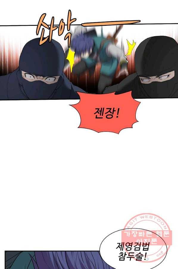 검역창궁 170화 38