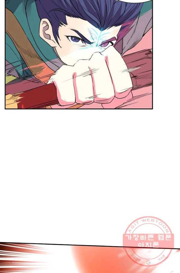 검역창궁 170화 39