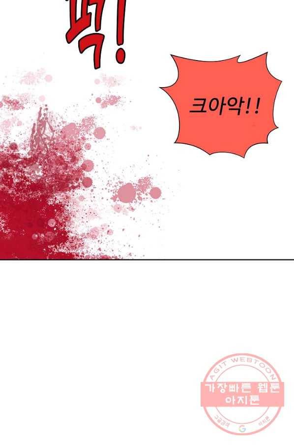 검역창궁 170화 42