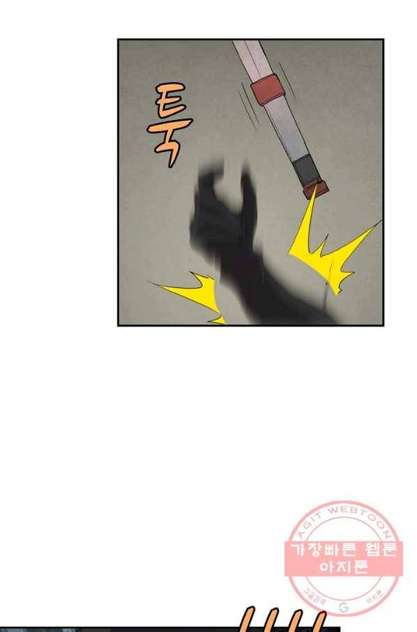 검역창궁 170화 43