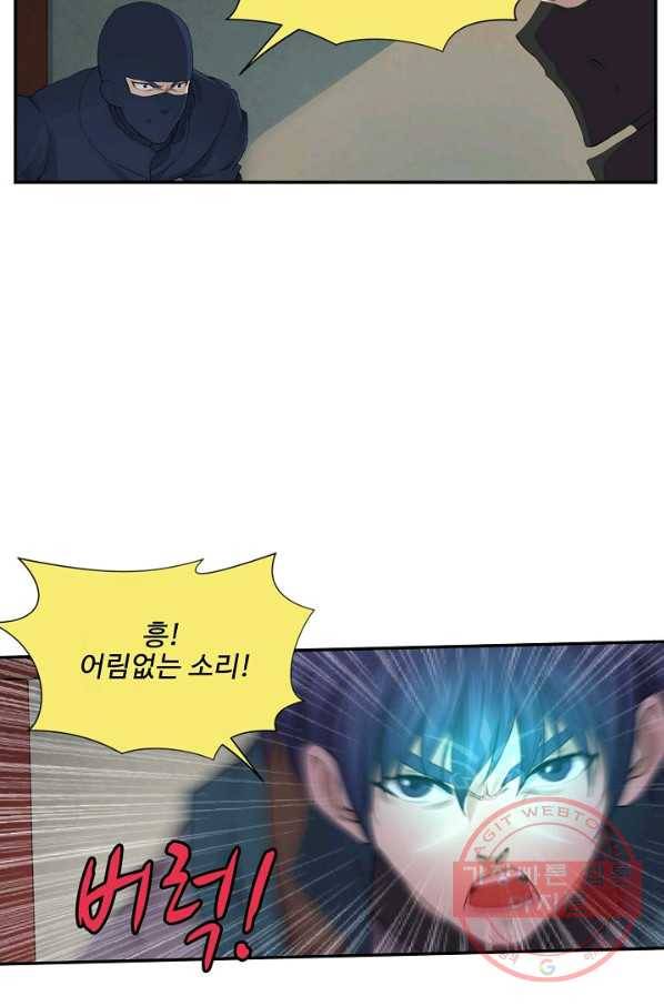 검역창궁 170화 45