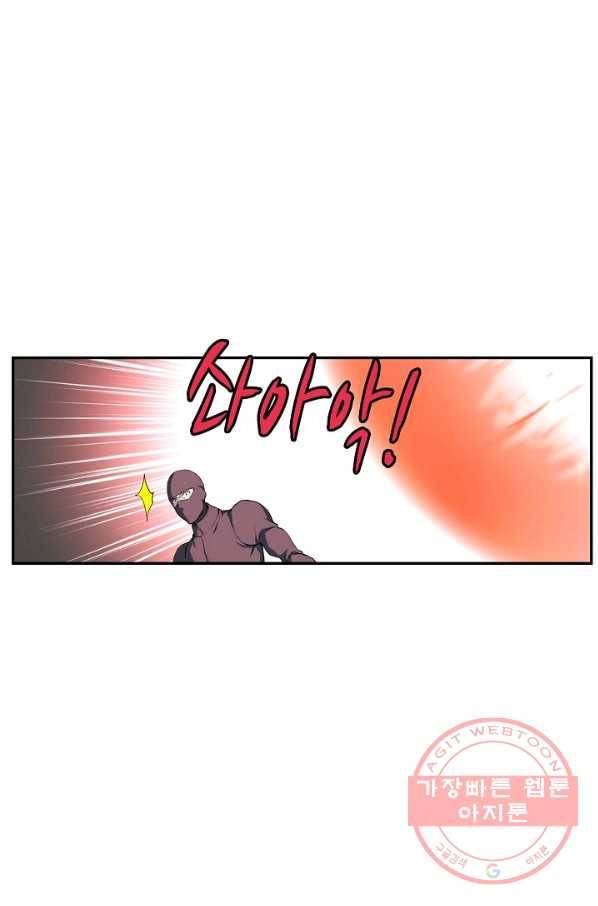 검역창궁 170화 46