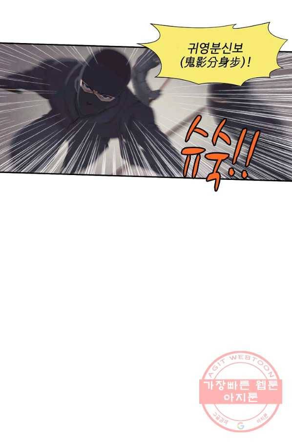 검역창궁 170화 47