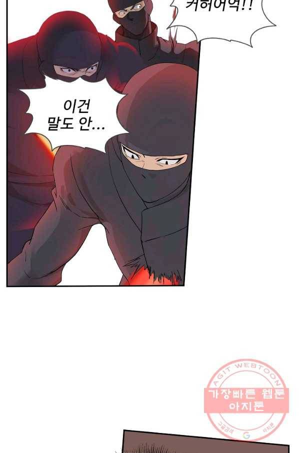 검역창궁 170화 50