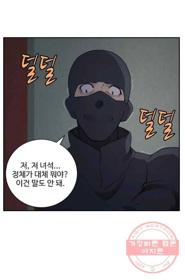 검역창궁 170화 52