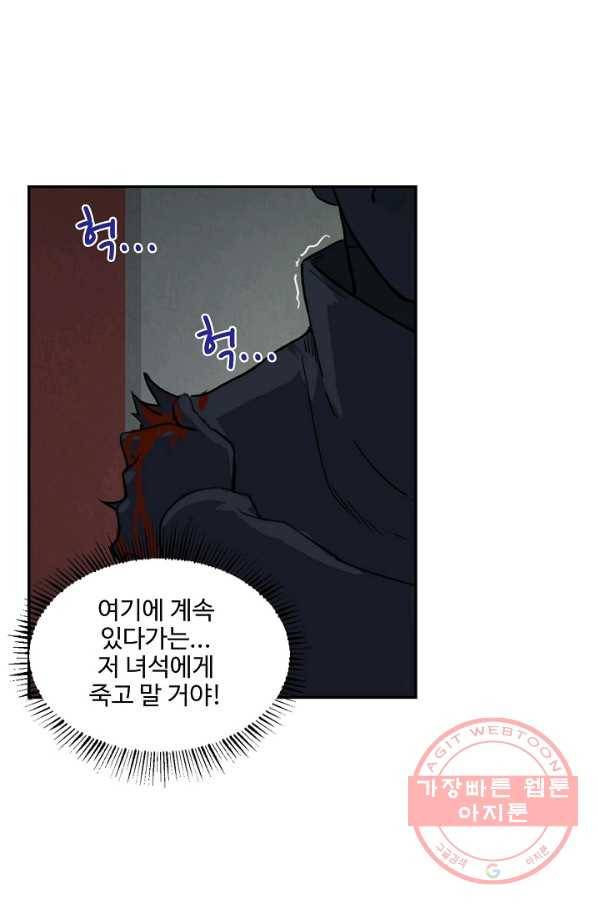 검역창궁 170화 53