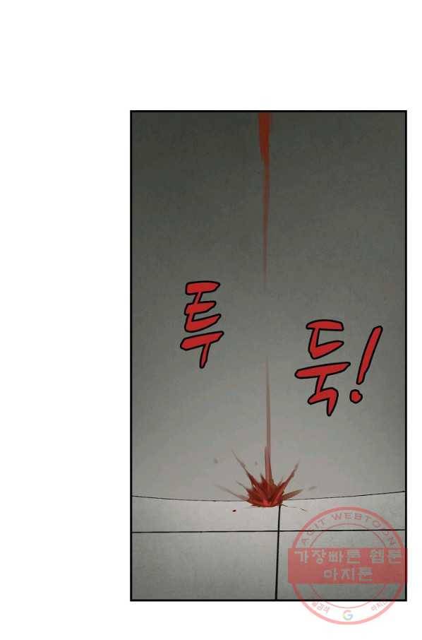 검역창궁 170화 54