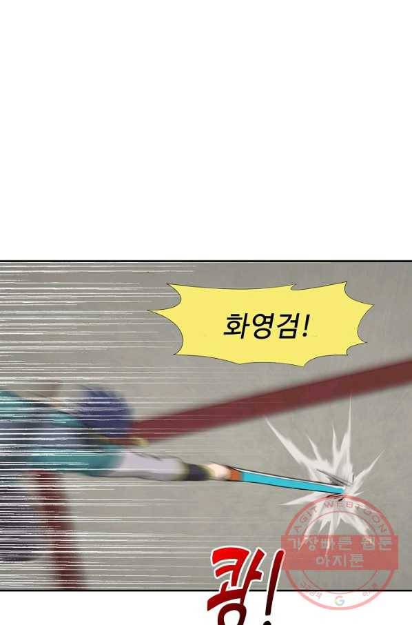 검역창궁 170화 56