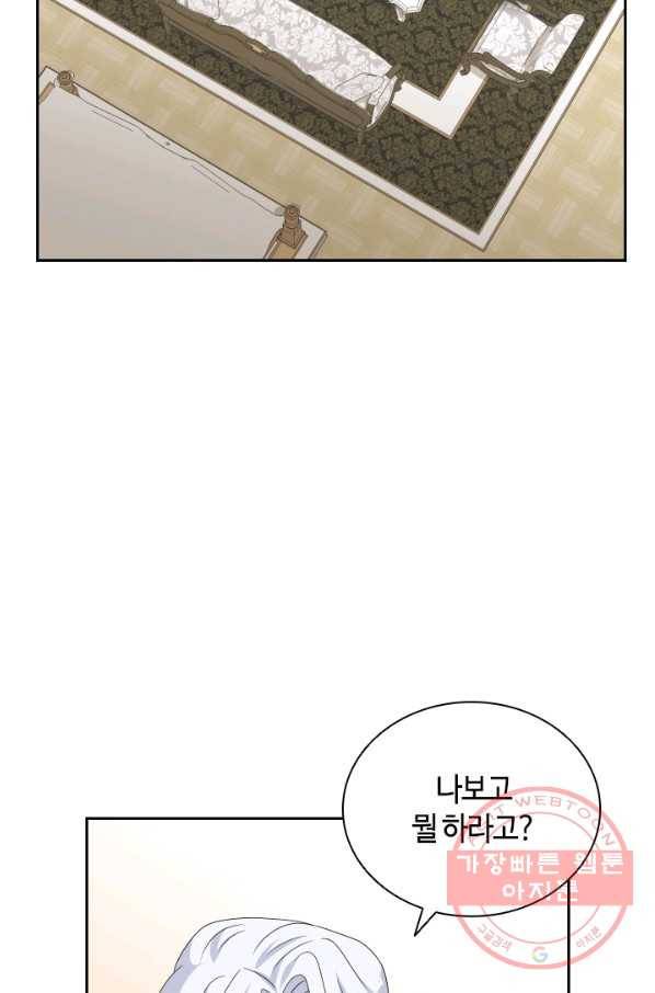 라지에르의 서 35화 2