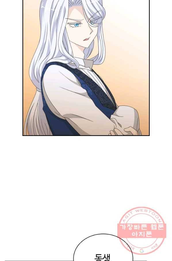 라지에르의 서 35화 3