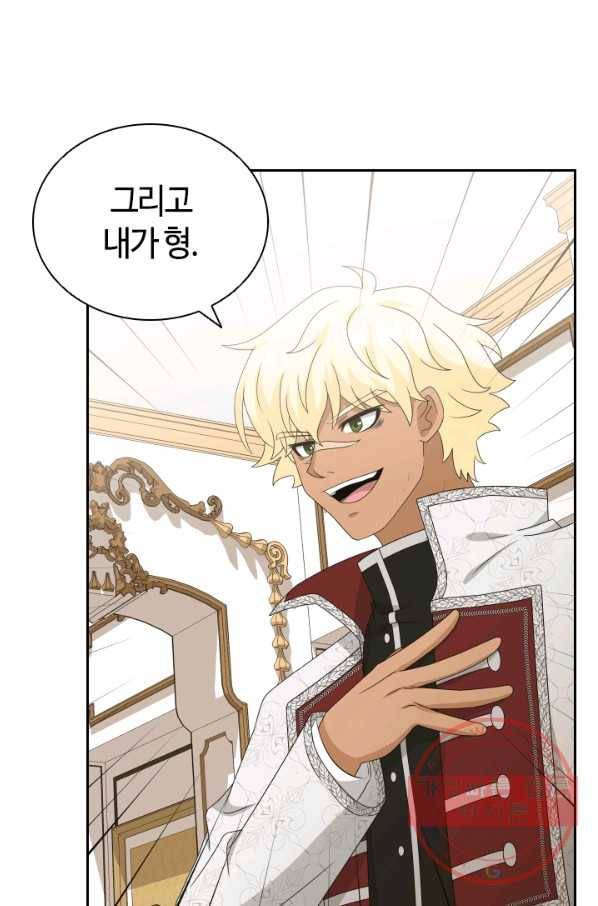 라지에르의 서 35화 5