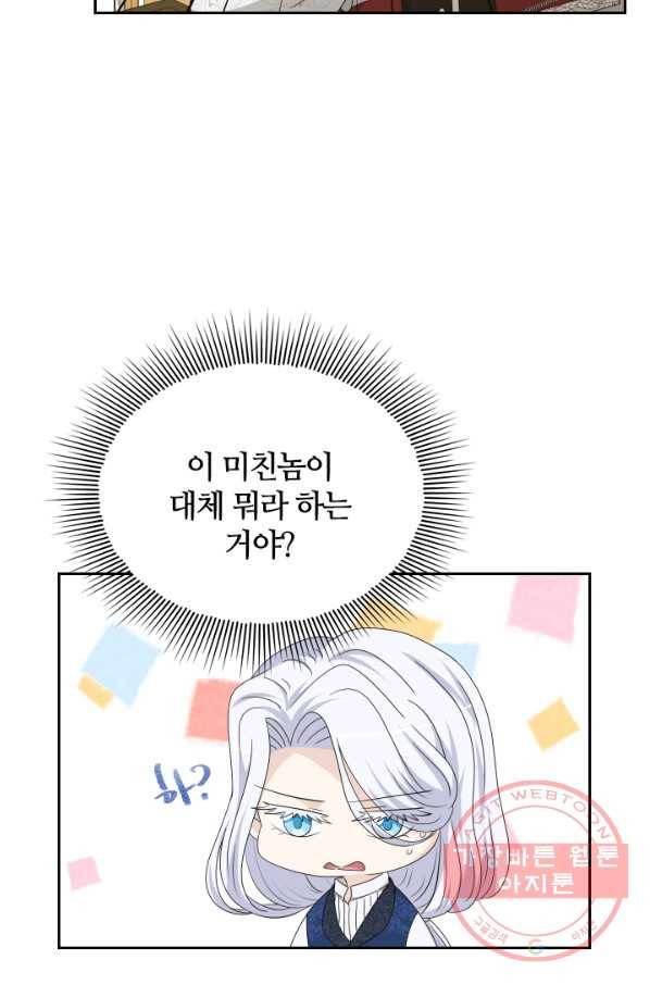 라지에르의 서 35화 6