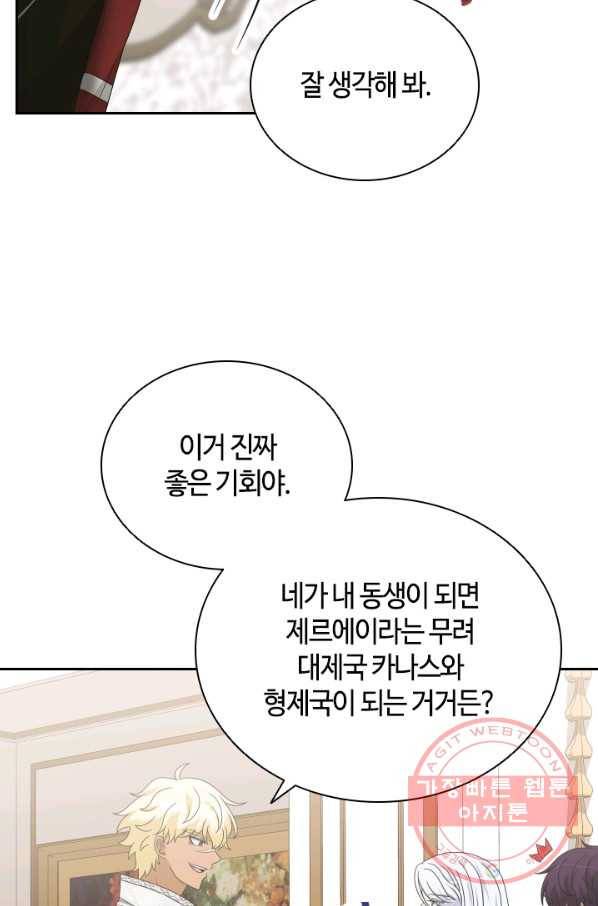라지에르의 서 35화 8