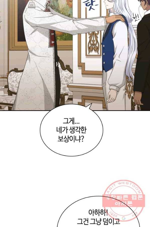 라지에르의 서 35화 9