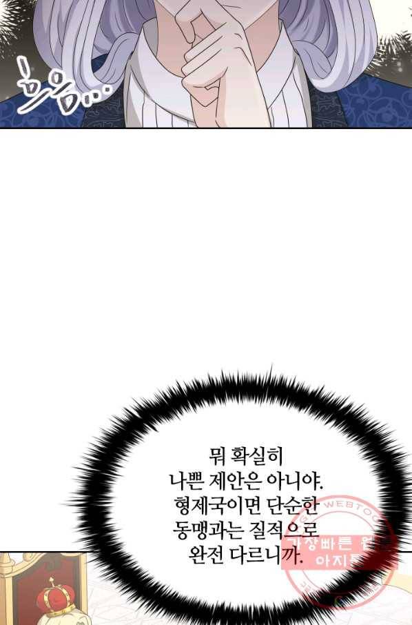 라지에르의 서 35화 12