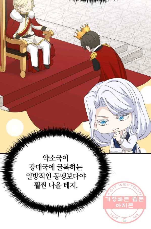 라지에르의 서 35화 13