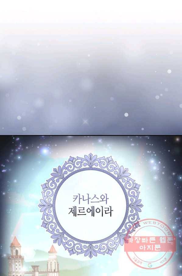 라지에르의 서 35화 14