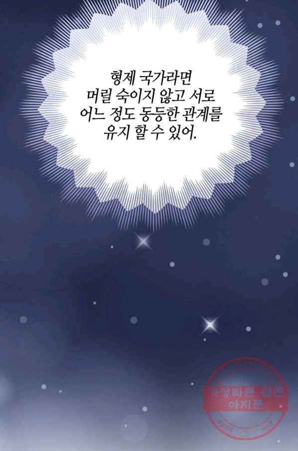 라지에르의 서 35화 16