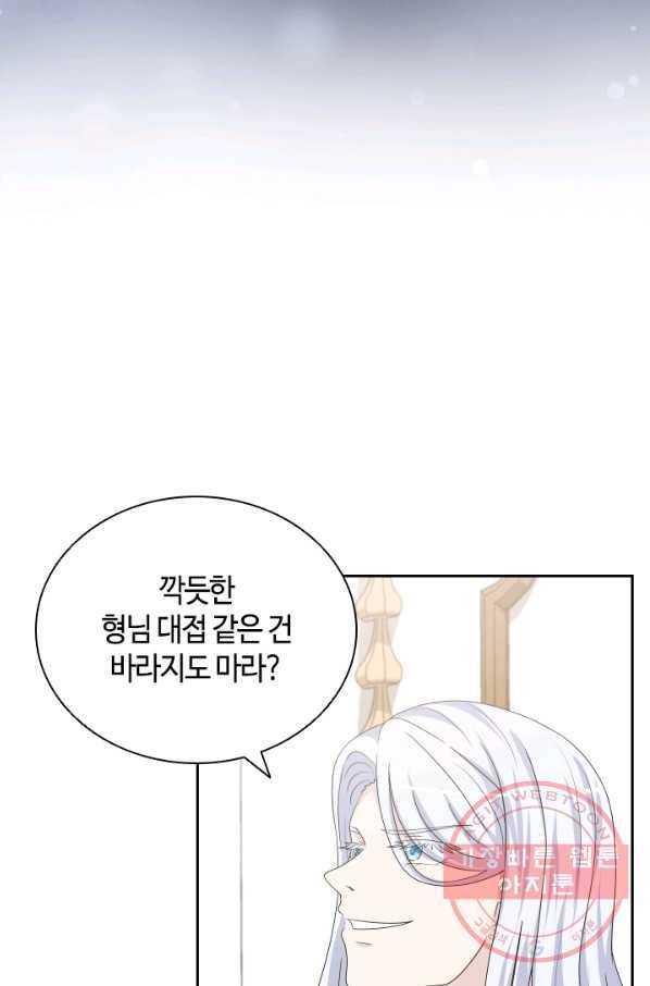 라지에르의 서 35화 17