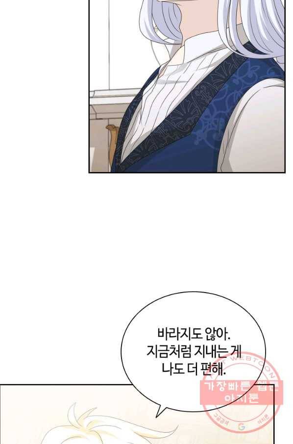 라지에르의 서 35화 18