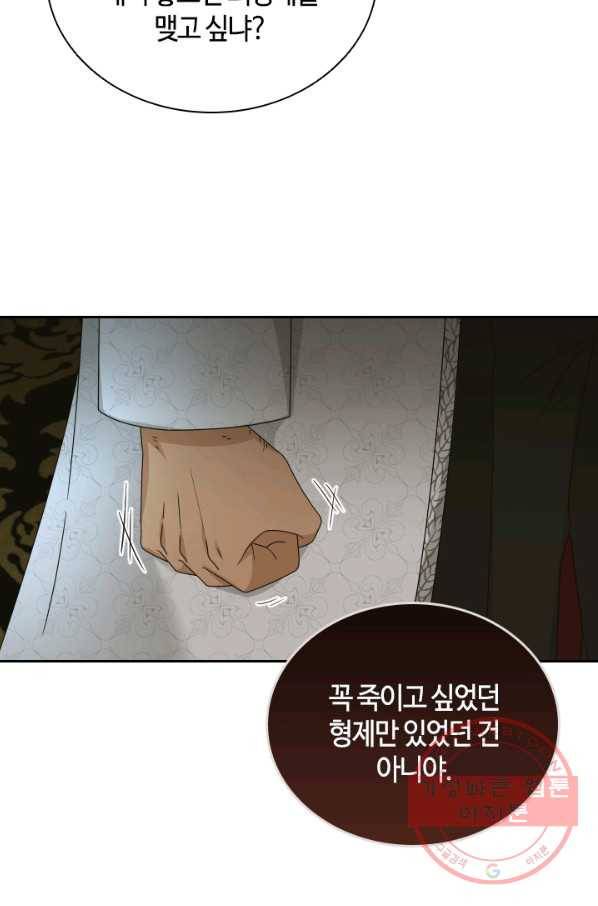 라지에르의 서 35화 20