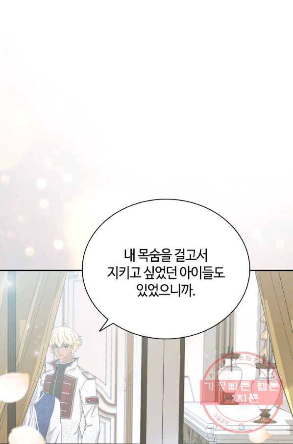라지에르의 서 35화 21