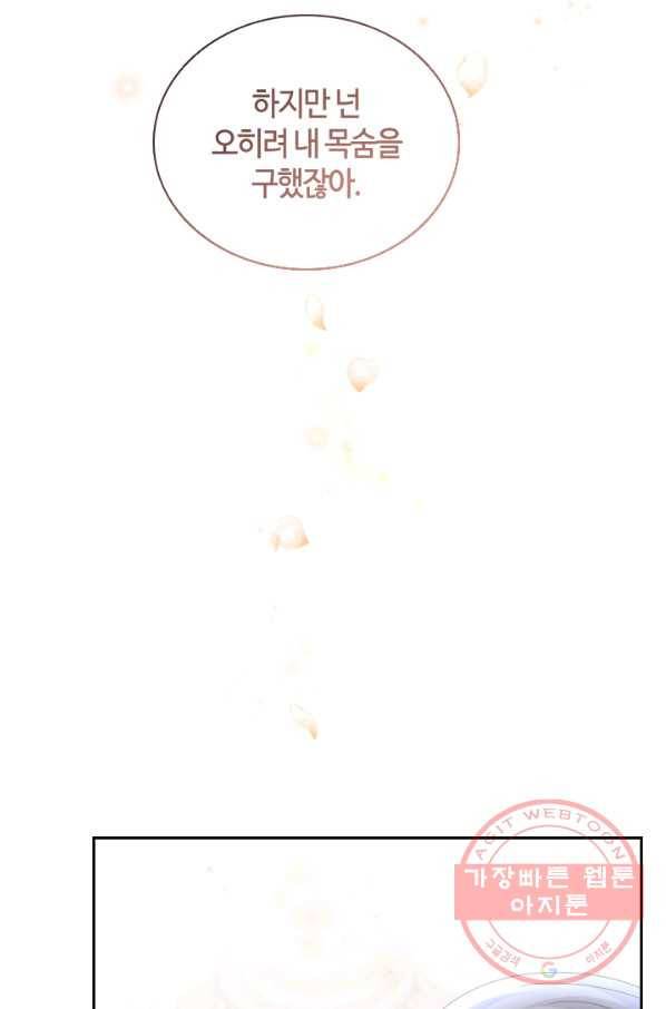 라지에르의 서 35화 23