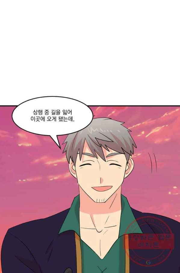 리더(Reader)-읽는자 154화 1