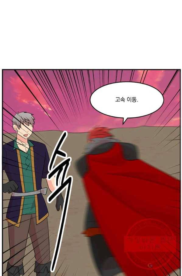 리더(Reader)-읽는자 154화 5
