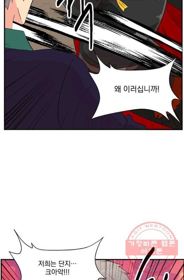 리더(Reader)-읽는자 154화 7