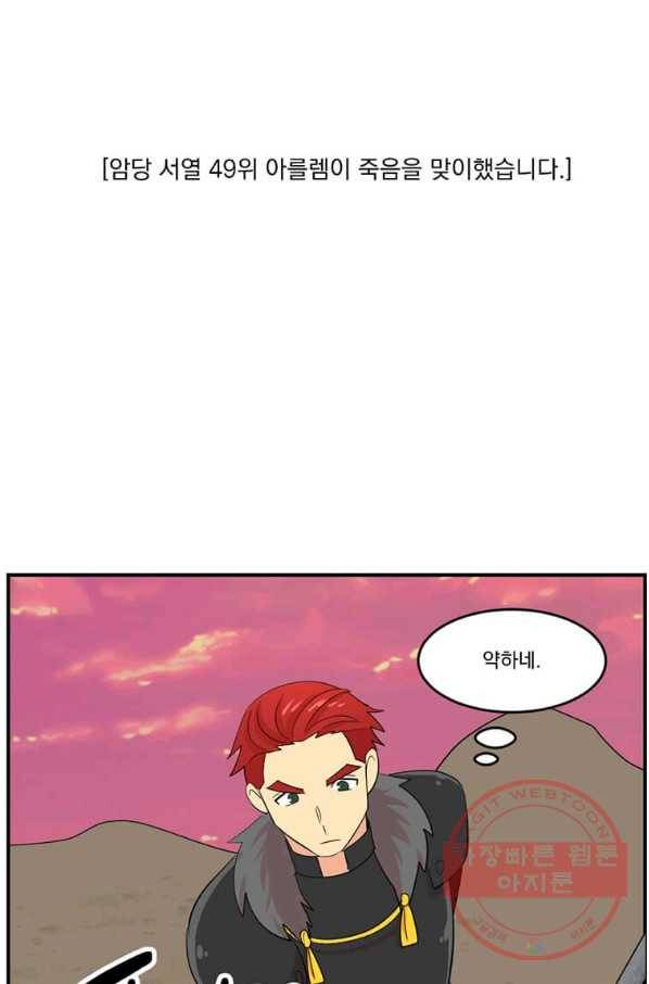리더(Reader)-읽는자 154화 9