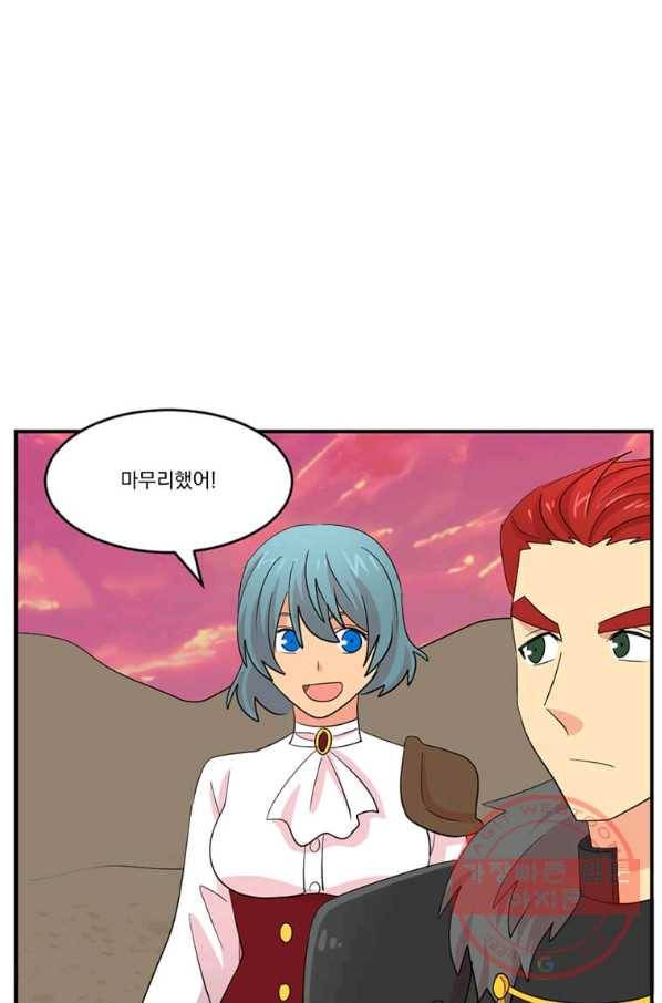 리더(Reader)-읽는자 154화 12